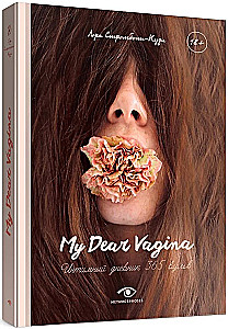 My Dear Vagina: Intimate Diary of 365 Vulvas