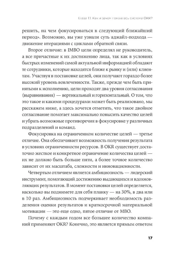 Navigator of OKR Implementation. Experience of Russian Companies