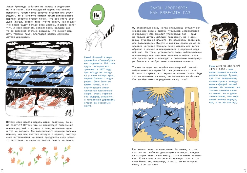 Physics Around Us