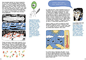 Physics Around Us