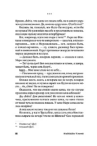 Забытая Тэффи. О Титанике, кометах, гадалках, весне и конце света