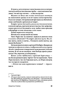 Забытая Тэффи. О Титанике, кометах, гадалках, весне и конце света