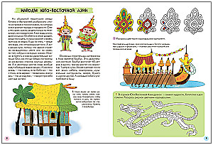 School of Seven Dwarfs. Basic Course. The Surrounding World. Set 6+