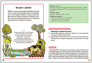 School of Seven Dwarfs. Basic Course. The Surrounding World. Set 6+