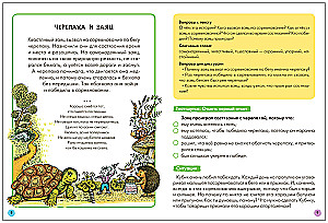 School of Seven Dwarfs. Basic Course. The Surrounding World. Set 6+