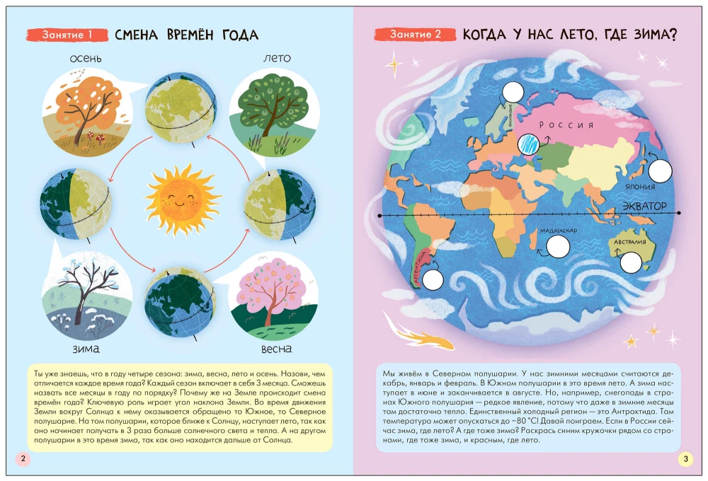 School of Seven Dwarfs. Basic Course. The Surrounding World. Set 6+