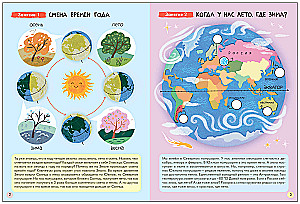 School of Seven Dwarfs. Basic Course. The Surrounding World. Set 6+