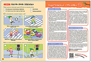 Школа Семи Гномов. Базовый курс. Окружающий мир. Комплект 5+