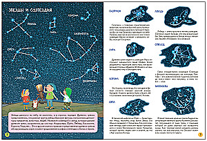 School of Seven Dwarfs. Basic Course. The Surrounding World. Set 4+