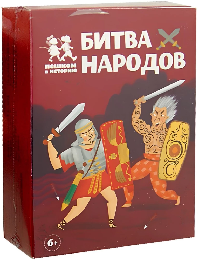 Настольная игра - Битва народов