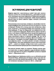 Сочинение на 5 по литературе. 7 секретов, как писать быстро, легко и своими словами