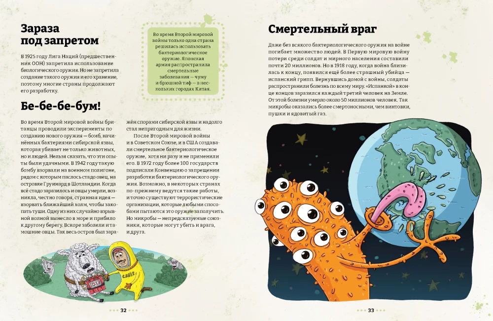 Microbiology. Learn everything about diseases and stay healthy