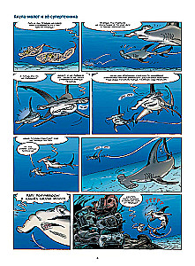 Marine Animals in Comics. Volume 3