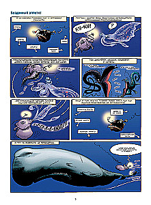 Marine Animals in Comics. Volume 3