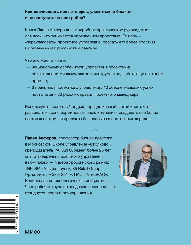 Проектное управление: как правильно делать правильные вещи