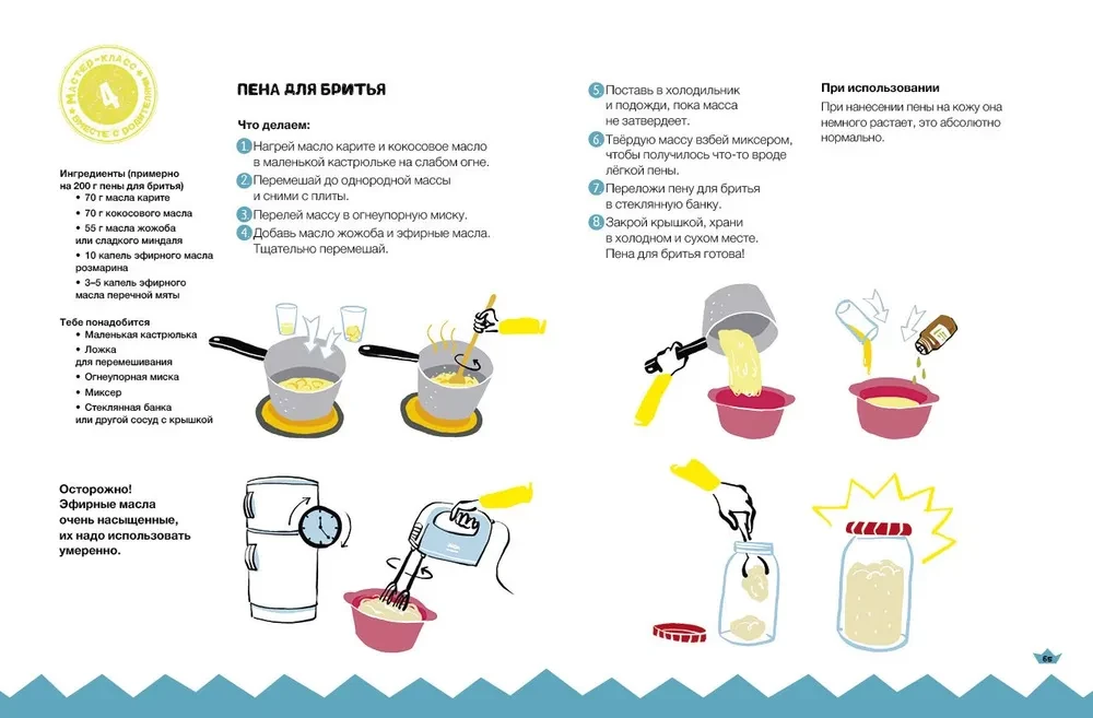 Let's Save Water Together. A Young Ecologist's Textbook