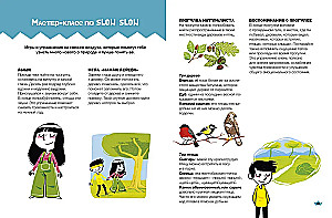 Let's Save Water Together. A Young Ecologist's Textbook