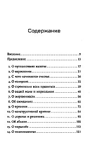 Я больше не хочу всем нравиться. Найди в себе смелость любить себя и жить как хочешь