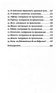 Я больше не хочу всем нравиться. Найди в себе смелость любить себя и жить как хочешь