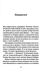 Я больше не хочу всем нравиться. Найди в себе смелость любить себя и жить как хочешь