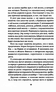 Я больше не хочу всем нравиться. Найди в себе смелость любить себя и жить как хочешь