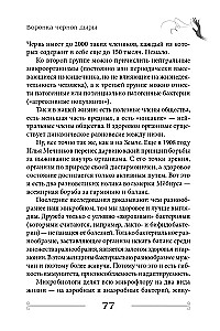 Квантовая биомеханика тела. Методика оздоровления опорно-двигательного аппарата (Часть 3)