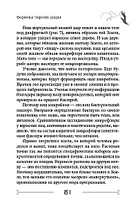 Квантовая биомеханика тела. Методика оздоровления опорно-двигательного аппарата (Часть 3)