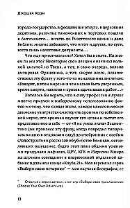 Нетаньяху. Отчет о незначительном и в конечном счете даже неважном эпизоде из жизни очень известной семьи