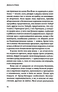 Нетаньяху. Отчет о незначительном и в конечном счете даже неважном эпизоде из жизни очень известной семьи