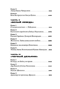 Град обреченных. Честный репортаж о семи колониях для пожизненно осужденных