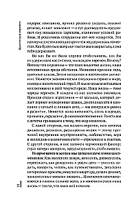 Архитектура перемен. Как перестроить жизнь: от проекта до реализации