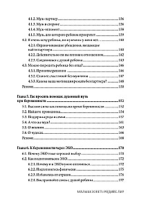 Малыш зовет: родите ли? Как забеременеть, когда обстоятельства против