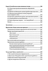 Малыш зовет: родите ли? Как забеременеть, когда обстоятельства против