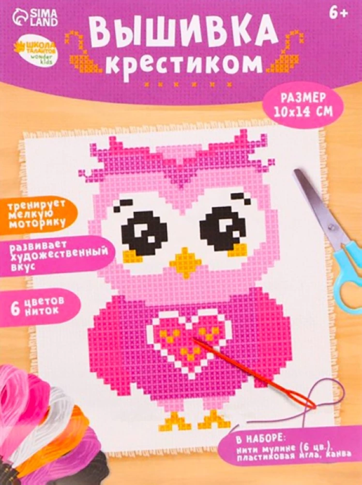 Cross Stitch - Owl