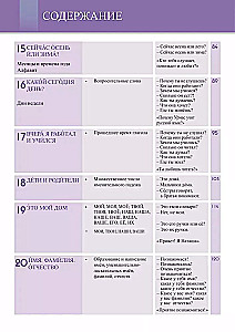 Let's Go! Russian as a Foreign Language for Schoolchildren. First Year of Study