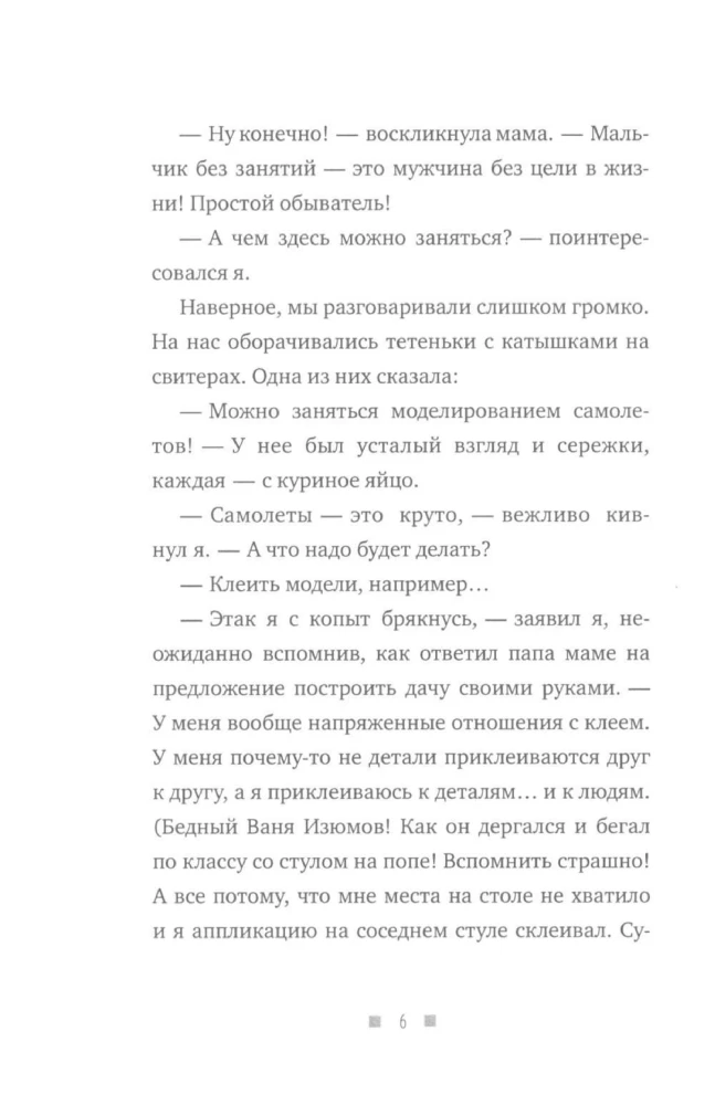 В школу - по приколу, или По мне плачет цирк!