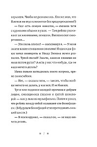 В школу - по приколу, или По мне плачет цирк!