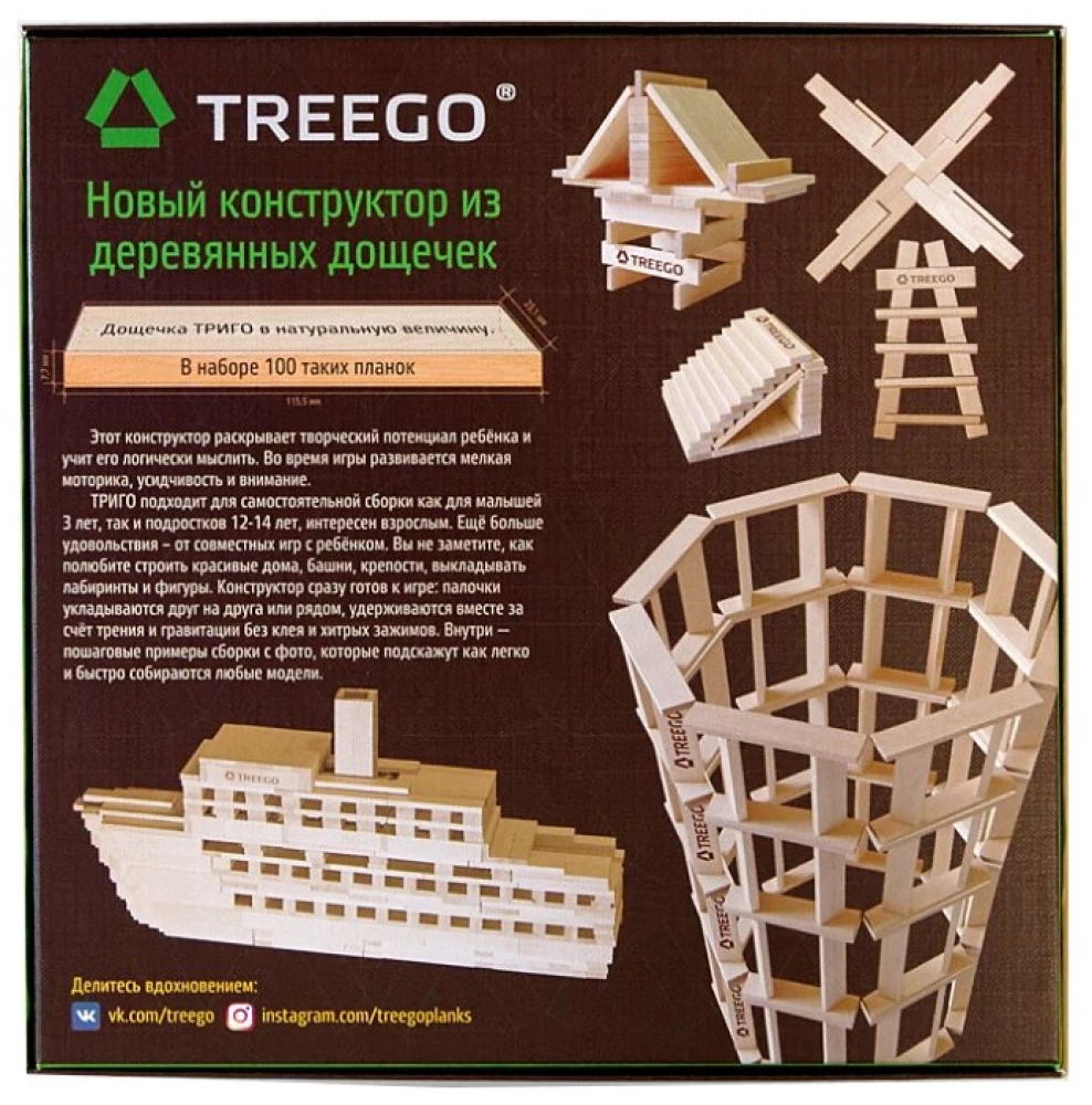 Wooden Constructor Game - Trigo