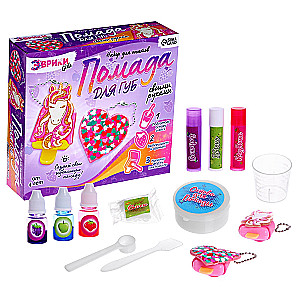 Experiments for Girls - Lip Balm, Unicorn and Heart