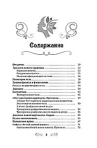 Повернуть время вспять. Система Осьмионика для нижней части лица и шеи