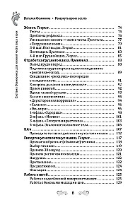 Повернуть время вспять. Система Осьмионика для нижней части лица и шеи