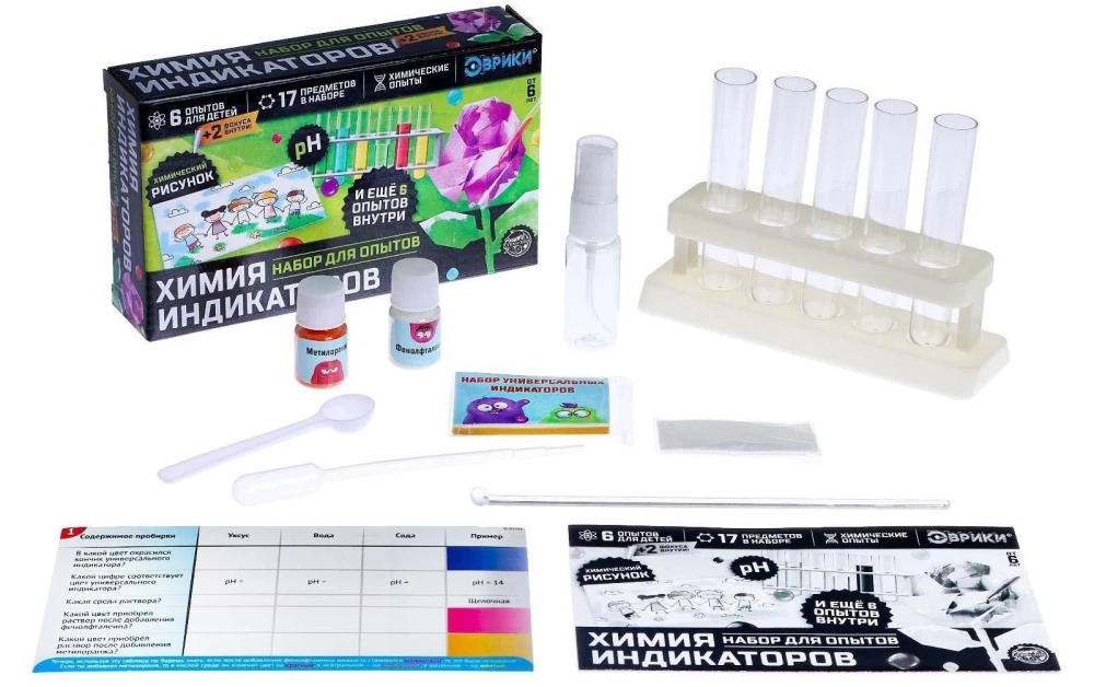 Experiment Kit - Fascinating Science. Indicator Chemistry