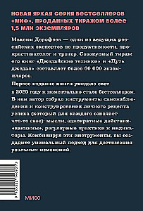 Путь джедая. Поиск собственной методики продуктивности