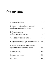 Путь джедая. Поиск собственной методики продуктивности