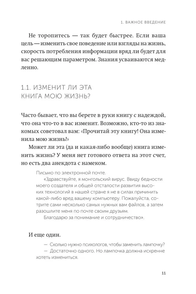 Путь джедая. Поиск собственной методики продуктивности