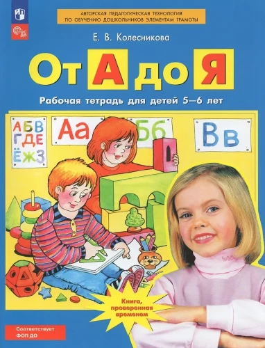 From A to Z. Workbook for Children Aged 5-6