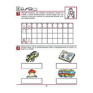 From A to Z. Workbook for Children Aged 5-6