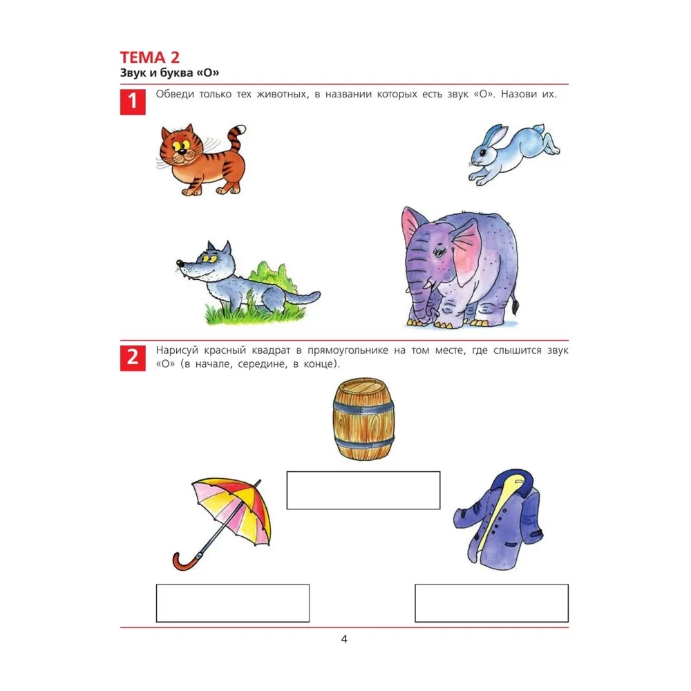 From A to Z. Workbook for Children Aged 5-6