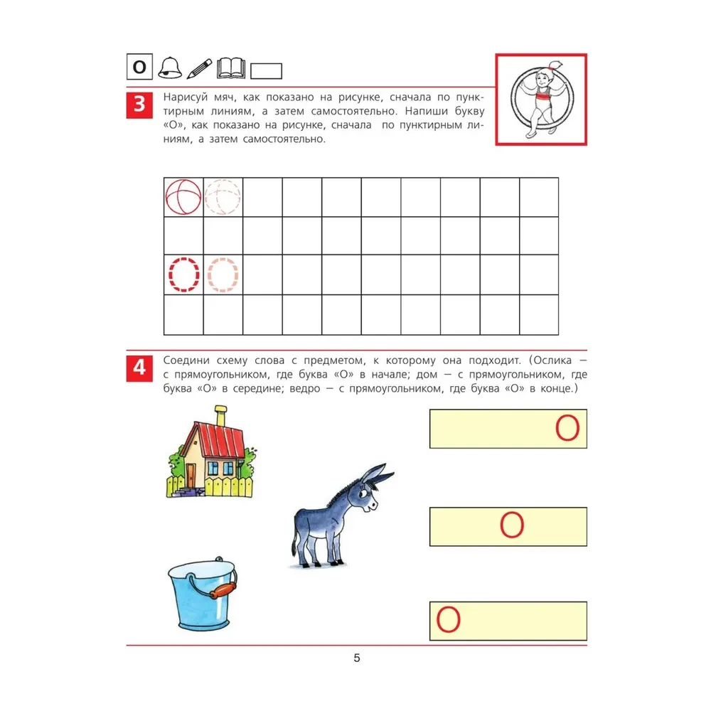 From A to Z. Workbook for Children Aged 5-6