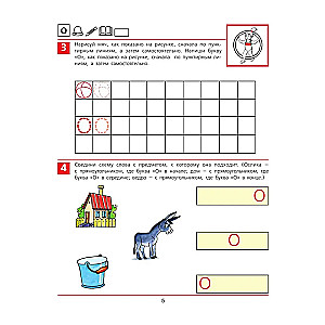 From A to Z. Workbook for Children Aged 5-6